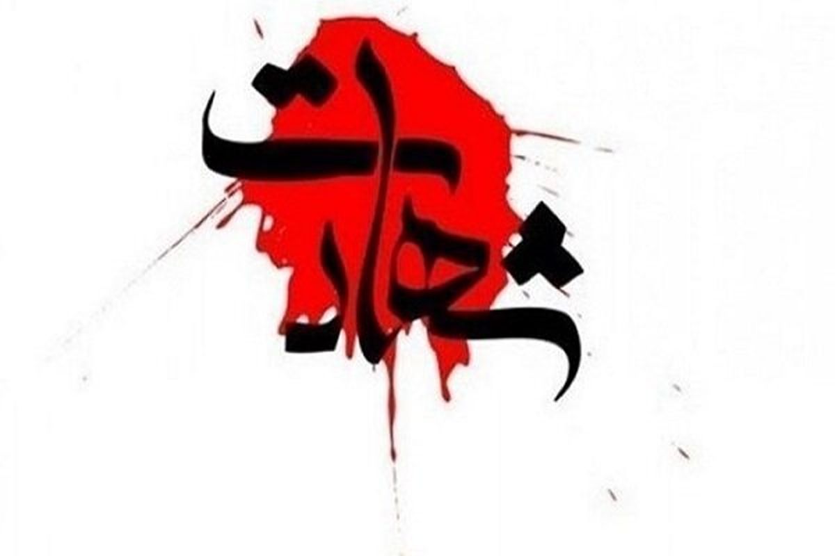 شهادت مامور انتظامی بعد از درگیری با قاچاقچیان در سبزوار
