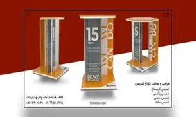 راهنمای جامع سفارش و ساخت انواع تندیس سفارشی