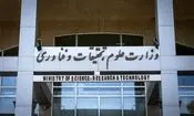 وزارت علوم: تصمیم جدیدی برای تعطیلی دانشگاه‌ها اتخاذ نشده