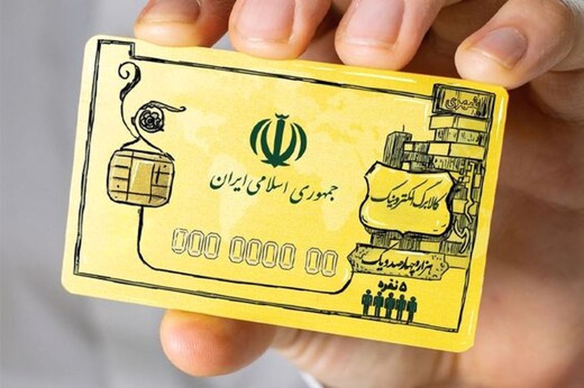 با کالابرگ چه کالاهایی و چگونه می توان خرید ؟/ نماینده مجلس توضیح داد