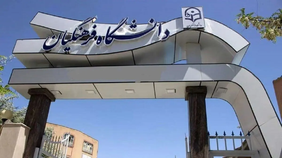 معلمی نباید پناهگاه جاماندگان شغلی باشد/ آزمون تربیت معلم قرار نبود تستی باشد