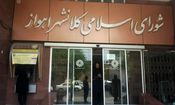هیأت حل اختلاف خوزستان بن‌بست شورا و شهردار اهواز را باز می‌کند؟

