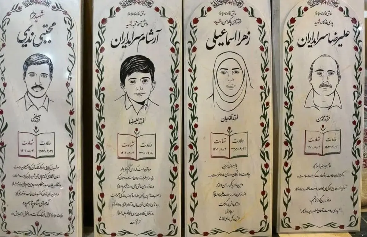 مزار شهدای حادثه حرم شاهچراغ(ع) در شیراز رونمایی شد