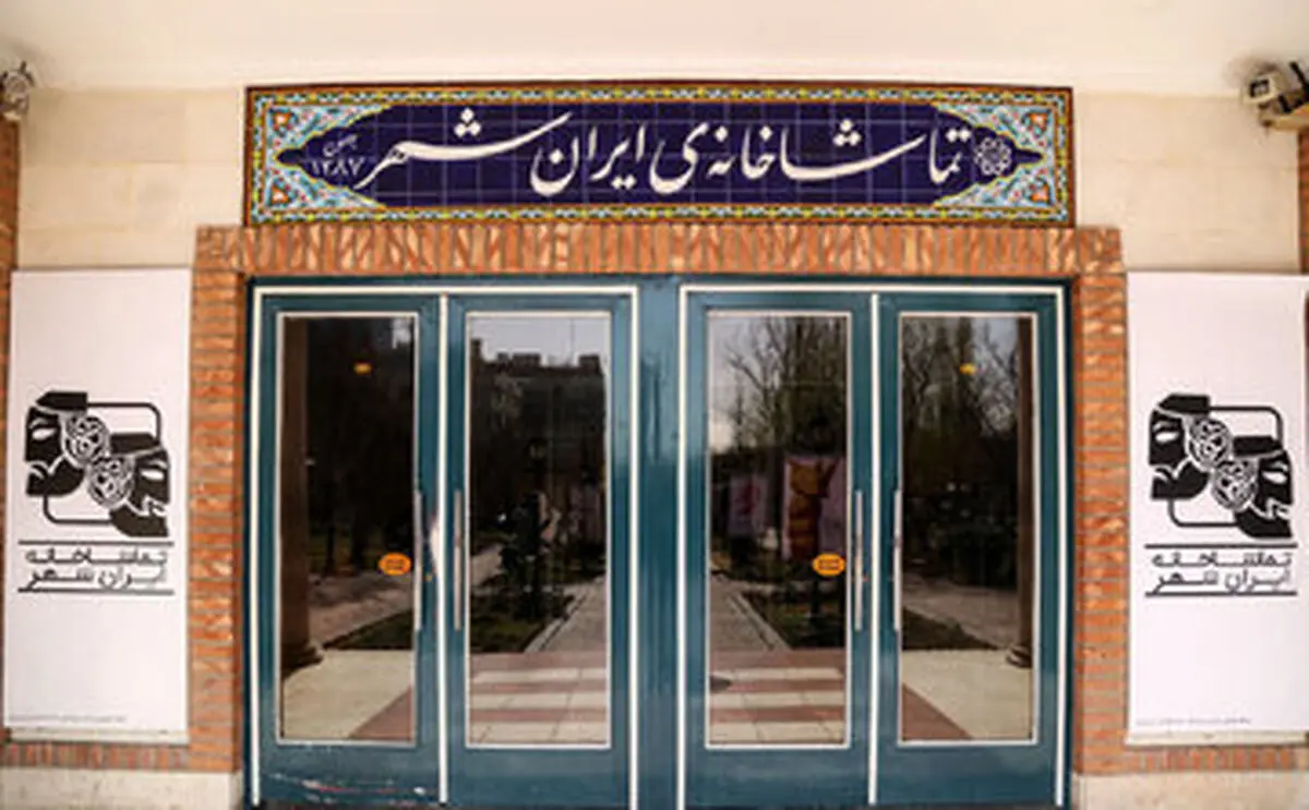 ۱۹ هزار نفر مخاطب دو میلیارد و هشتصد میلیون تومان فروش بلیت
