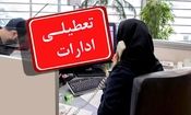 تعطیلی ادارات و دانشگاه‌های دو استان تایید شد