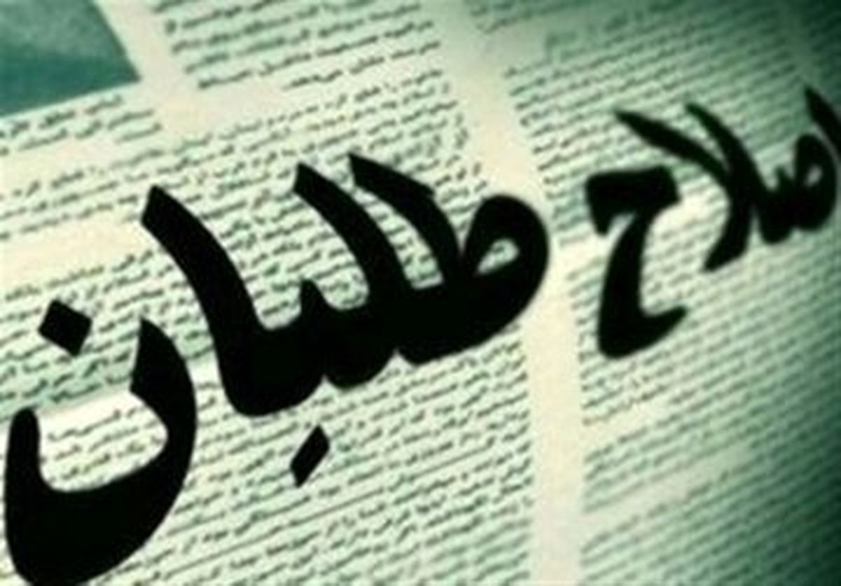 اصلاح طلبان رابطه شان را با سازمان رای خود قطع کرده اند/ چند سال دیگر فقط در مورد اصلاح طلبان خواهند گفت آدمهای شریفی بودند؛ همین و بس!