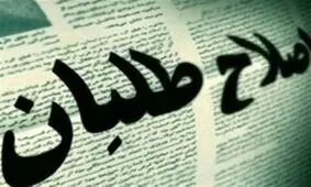 اصلاح طلبان رابطه شان را با سازمان رای خود قطع کرده اند/ چند سال دیگر فقط در مورد اصلاح طلبان خواهند گفت آدمهای شریفی بودند؛ همین و بس!