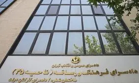 قرار منع تعقیب روزنامه سازندگی صادر شد