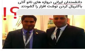 مخترع واقعی نوشت افزارهای آنتی باکتریال در جهان کیست؟ / استفاده از عناوین جعلی دانشمند و دانش بنیان ممنوع