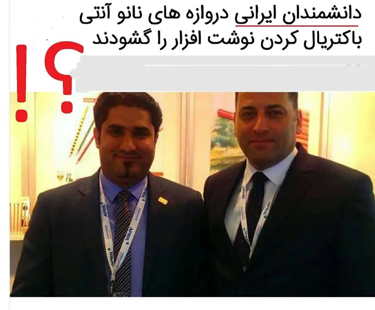 مخترع واقعی نوشت افزارهای آنتی باکتریال در جهان کیست؟ / استفاده از عناوین جعلی دانشمند و دانش بنیان ممنوع