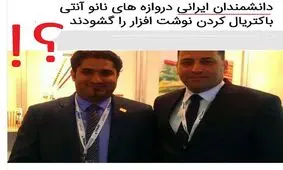 مخترع واقعی نوشت افزارهای آنتی باکتریال در جهان کیست؟ / استفاده از عناوین جعلی دانشمند و دانش بنیان ممنوع