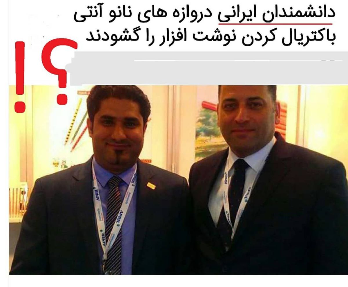 مخترع واقعی نوشت افزارهای آنتی باکتریال در جهان کیست؟ / استفاده از عناوین جعلی دانشمند و دانش بنیان ممنوع