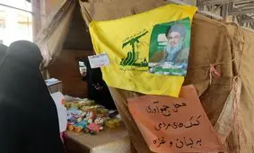 چگونگی اختصاص بخشی از خمس برای کمک به مردم لبنان و غزه /ویدئو

