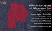 منطقه ۳ تهران که اسرائیل هشدار تخلیه داد، شامل چه محله هایی است؟

