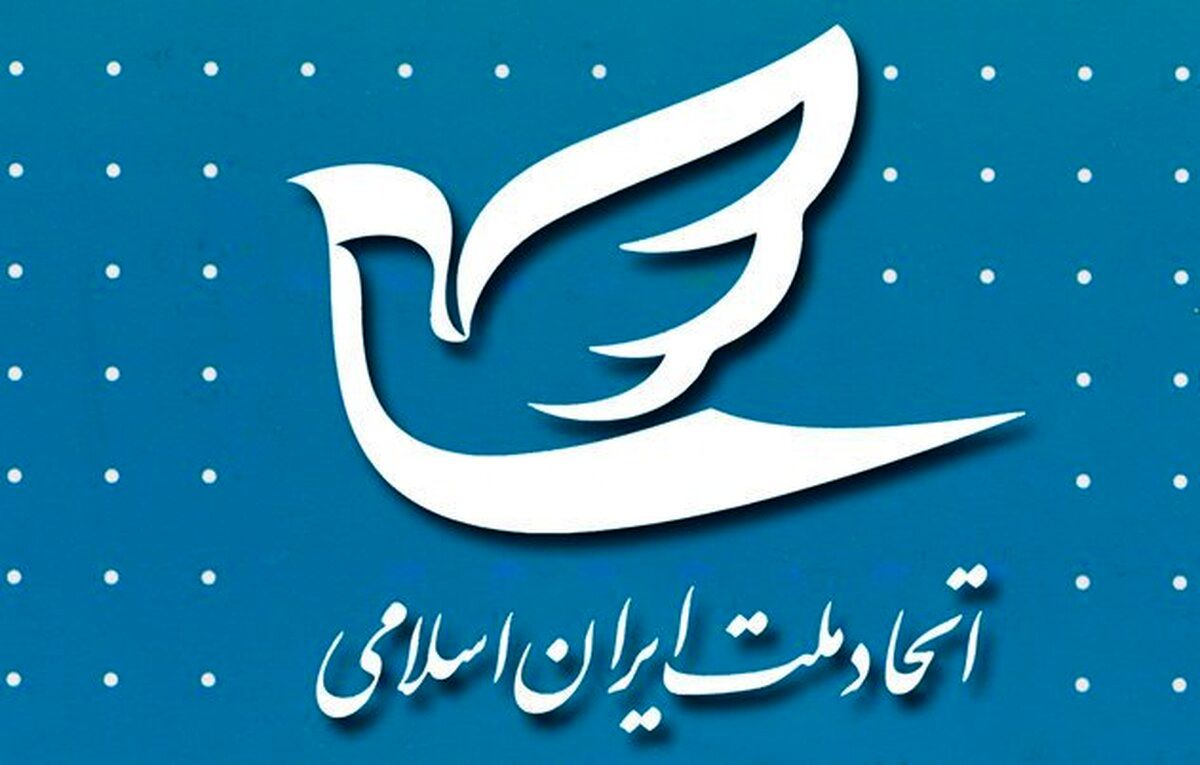 اعضای شورای مرکزی حزب اتحاد ملت انتخاب شدند