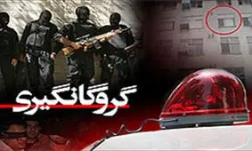 رهایی گروگان از دست آدم ربایان