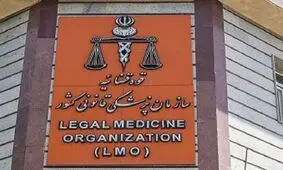 نامه پزشکی قانونی درباره مرگ نیکا شاکرمی جعلی است

