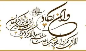  ناتوانی مجریان صدا و سیما در خواندن «و ان یکاد» از روی تابلو و پاس دادن به همدیگر!/ ویدئو