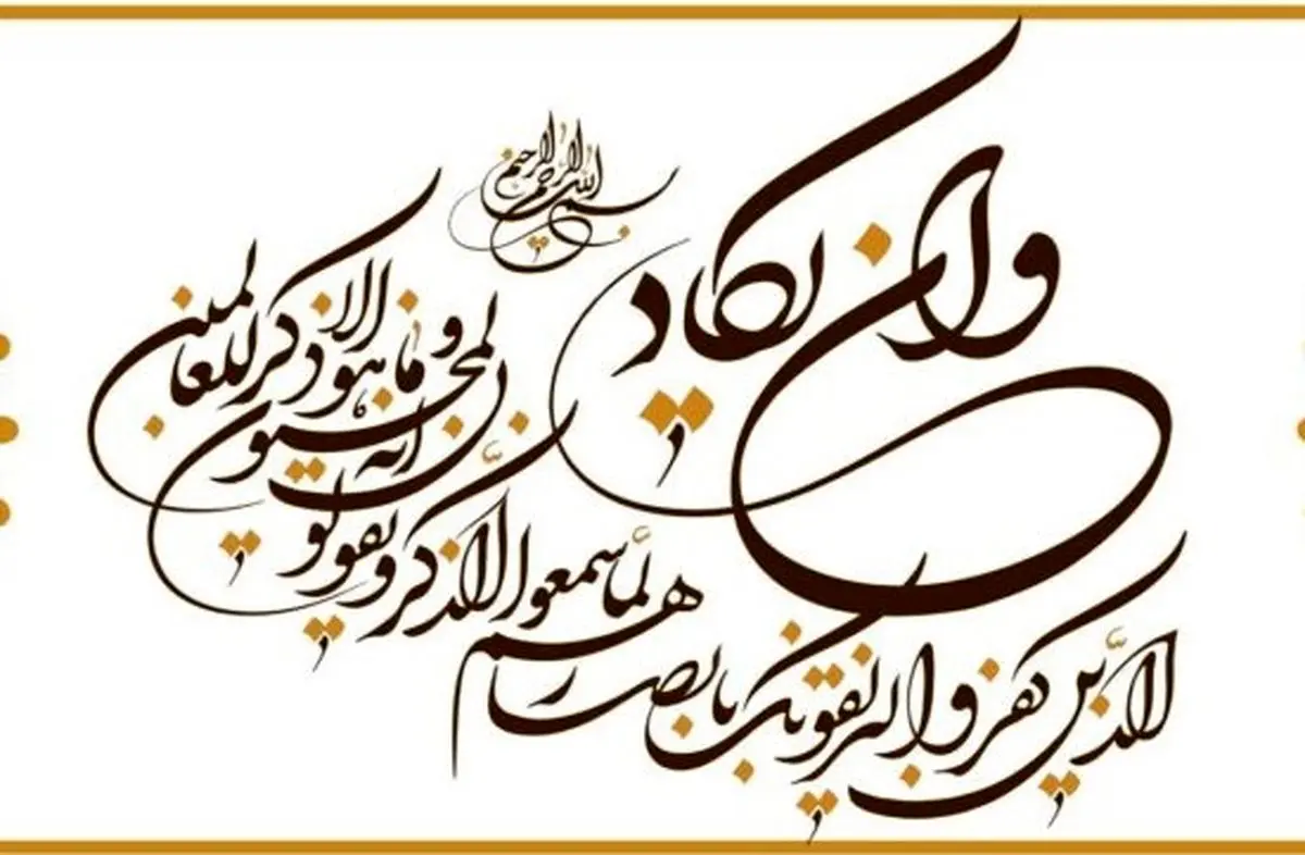  ناتوانی مجریان صدا و سیما در خواندن «و ان یکاد» از روی تابلو و پاس دادن به همدیگر!/ ویدئو