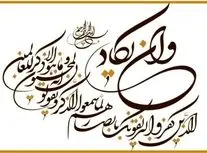  ناتوانی مجریان صدا و سیما در خواندن «و ان یکاد» از روی تابلو و پاس دادن به همدیگر!/ ویدئو