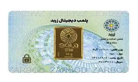 کلاهبرداری جدید با طلای آبشده