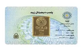 کلاهبرداری جدید با طلای آبشده