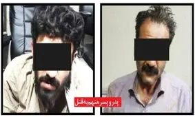 راز جسدی زیر درخت انجیر