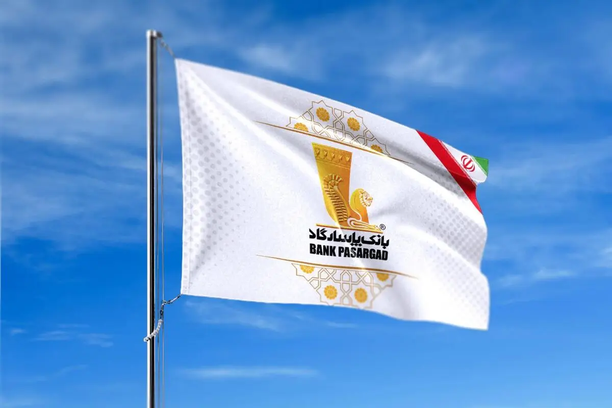 عملکرد بانک پاسارگاد در نیمه نخست سال ۱۴۰۴؛ تداوم درخشش جهانی، حمایت از تولید ملی و پیشگامی در مسئولیت اجتماعی 