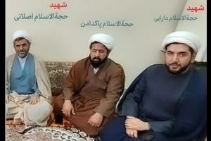 اعلام مراسم وداع و تشییع پیکر شهید حجت‌الاسلام محمدصادق دارایی