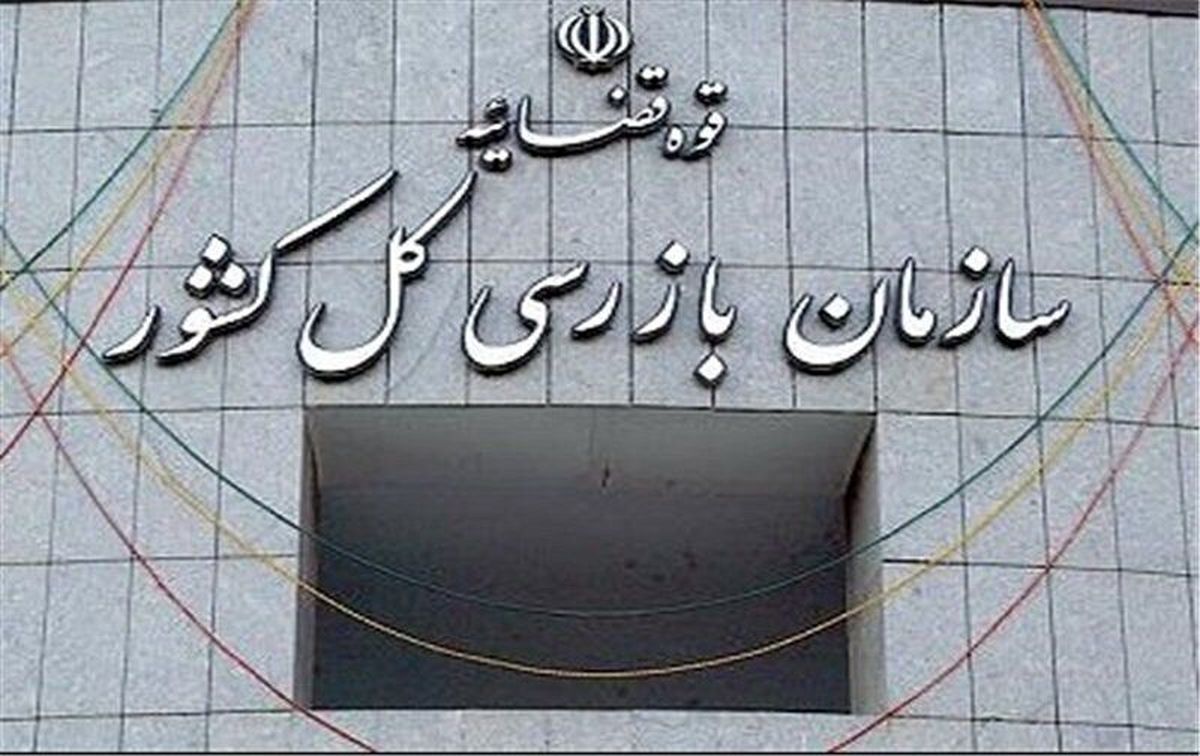 بازگشت ۱۱۸ میلیون دلار به بیتالمال با ورود سازمان بازرسی به ۲ پرونده قرارداد نفتی