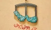 بازی تازه وطن فروشان با جنگ در جنوب کشور/ بچه های میناب، جنوبی نبودند که در برابر پرپر شدن شان خفقان گرفتید؟