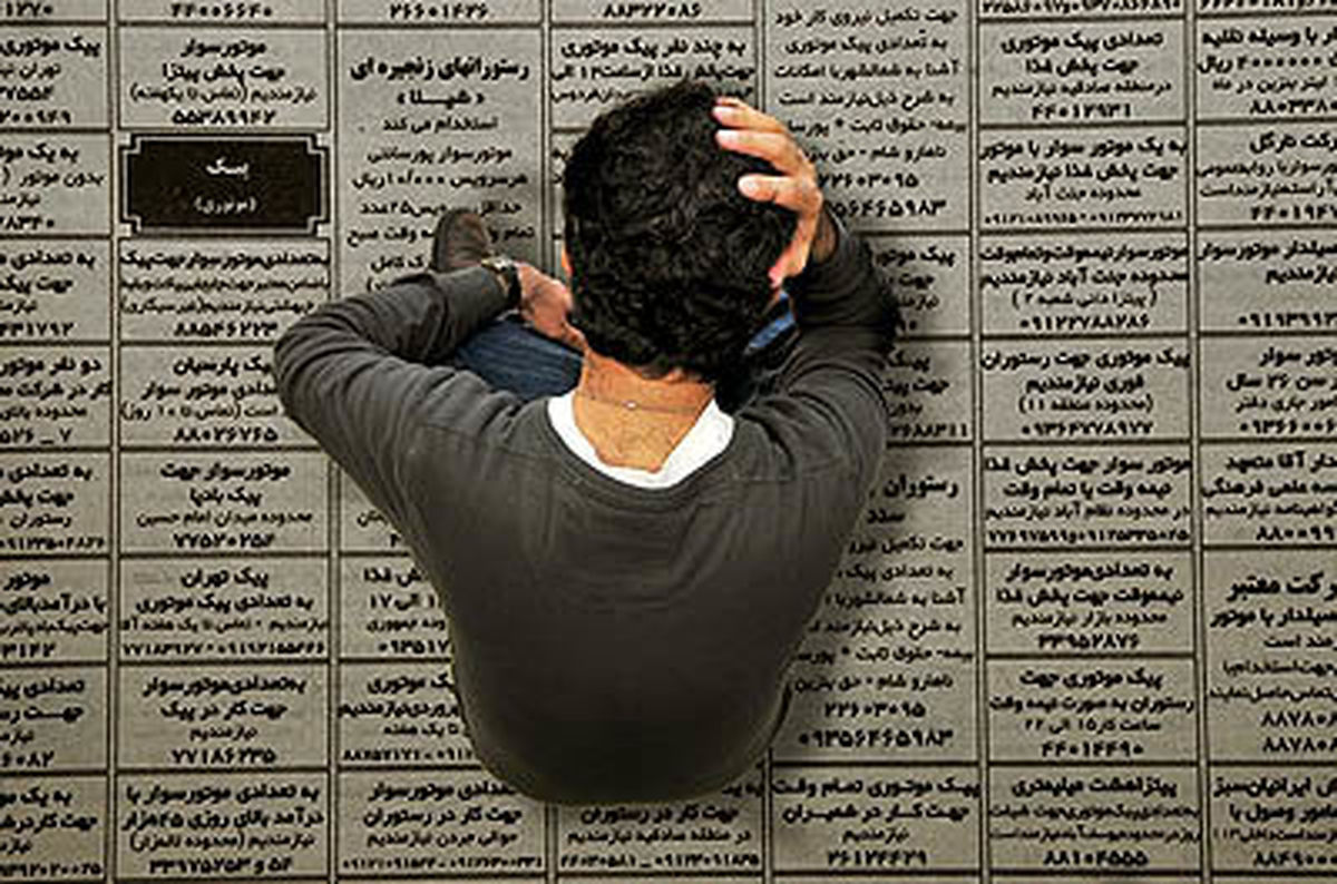بیکاری کم شد