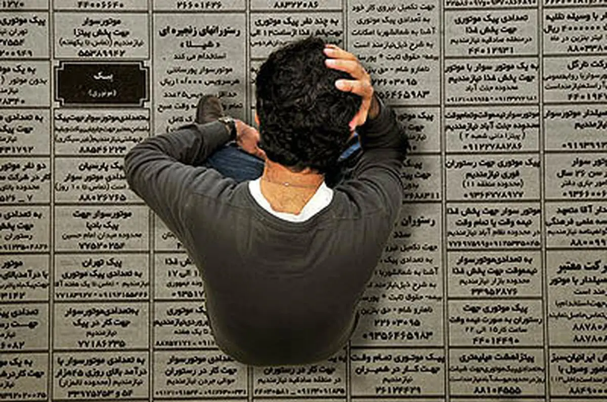 بیکاری کم شد