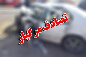 واژگونی مرگبار خودرو سواری در تهران