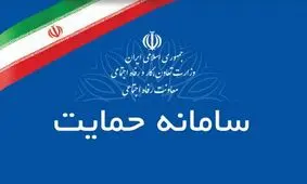 شیوه اعتراض به دهک‌ بندی خانوار ها/ اینفوگرافی


