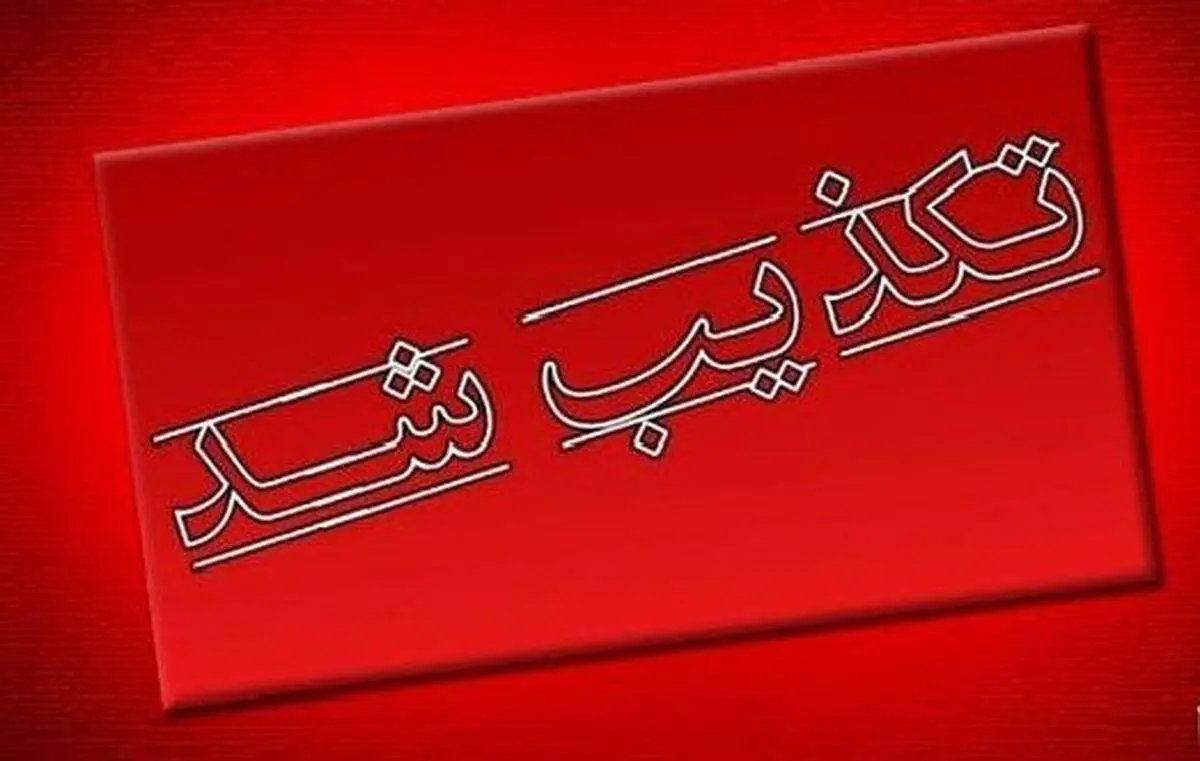 تکذیب حمله به دادگستری بهبهان؛ فیلم منتشرشده مربوط به ۳ سال پیش است
