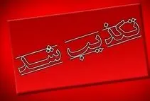 تکذیب ورود گروهک های کردی از مرزهای کرمانشاه/ امنیت کامل مرزها
