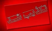 تکذیب حمله به تاسیسات تأمین آب بندرعباس
