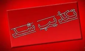 تکذیب فرار زندانیان از زندان چابهار