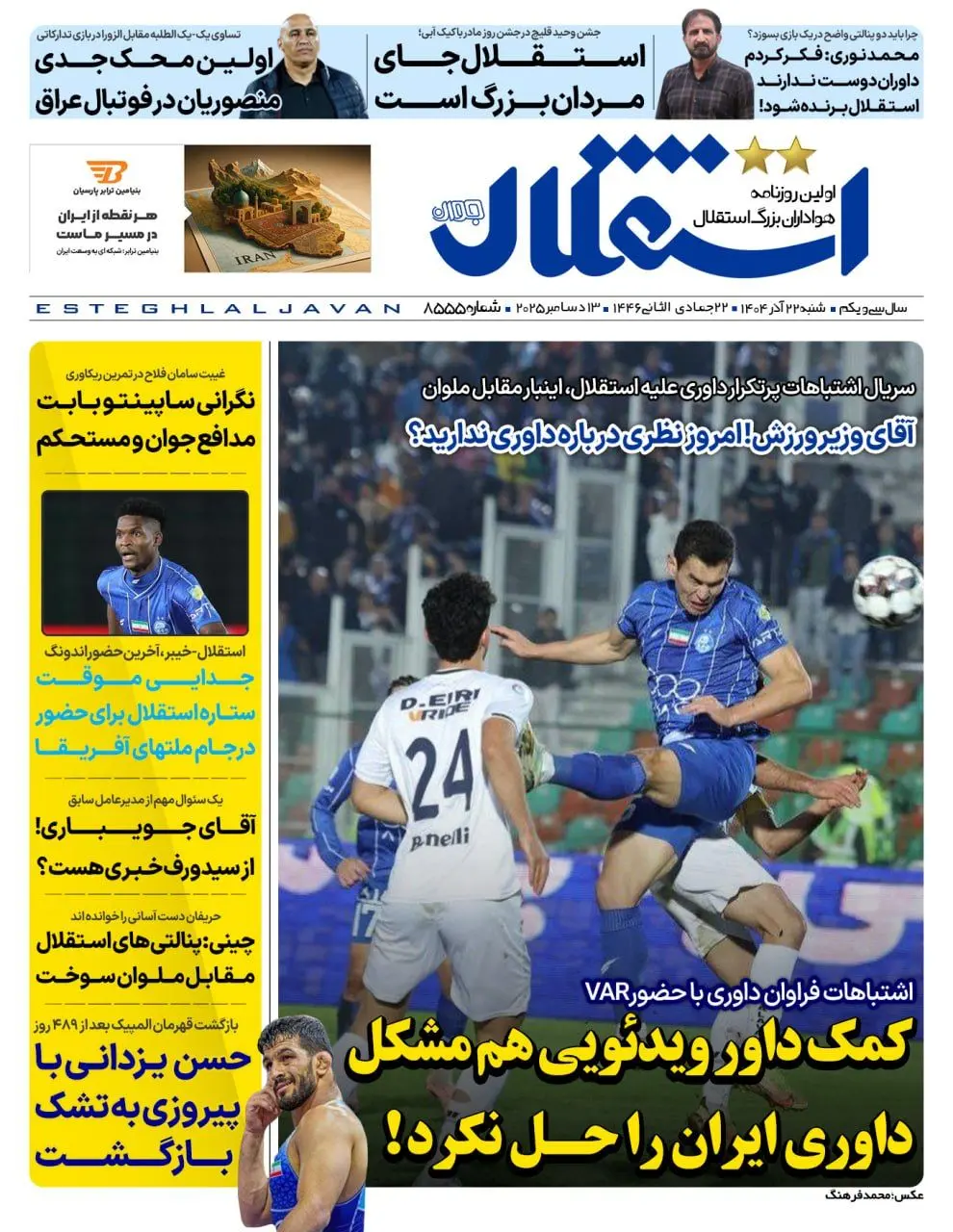 photo_2025-12-13_06-21-29