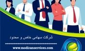 شروعی حرفه‌ای برای کسب‌وکارهای قانونی در سال ۱۴۰۴ 