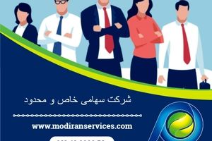 شروعی حرفه‌ای برای کسب‌وکارهای قانونی در سال ۱۴۰۴ 