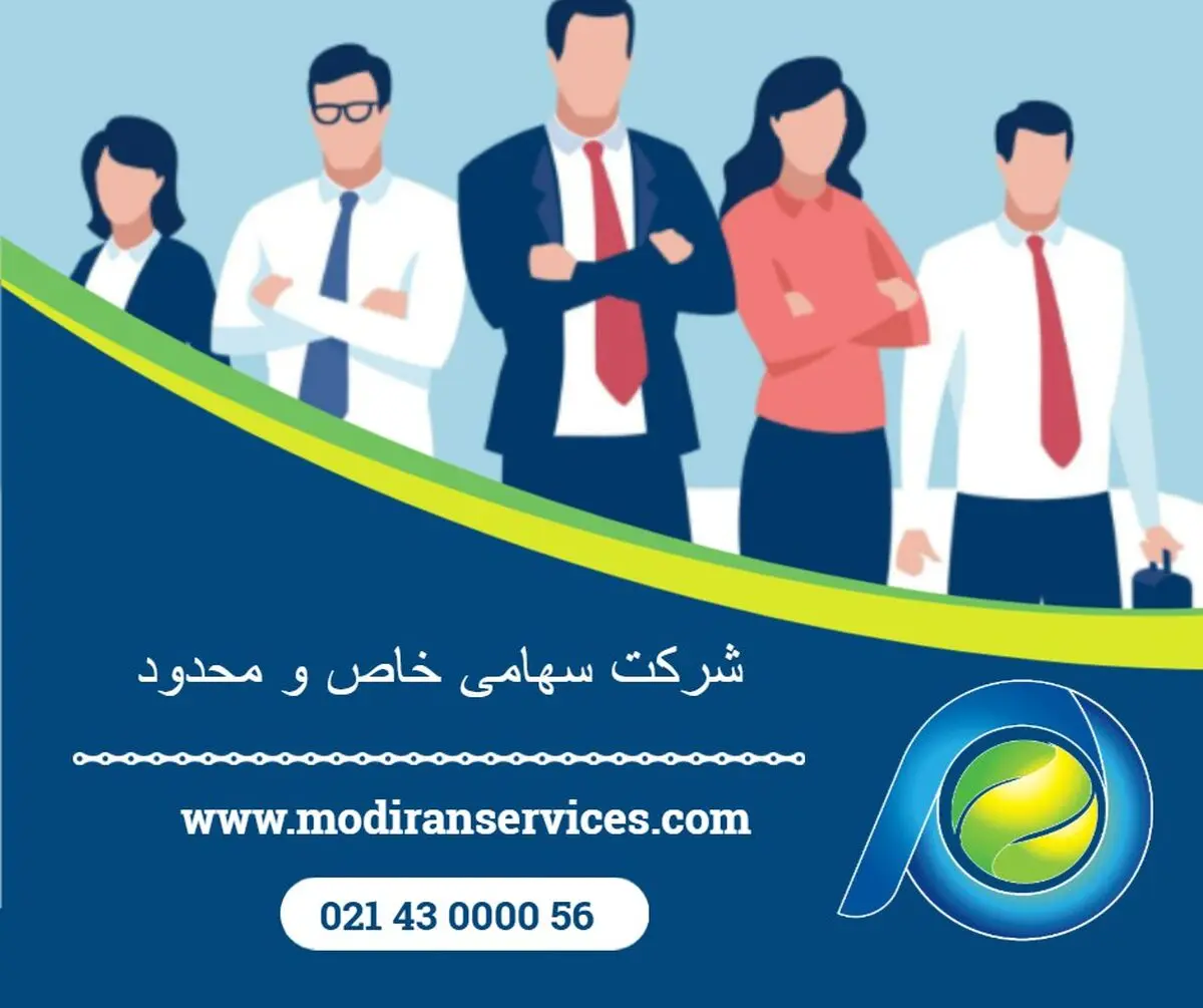 شروعی حرفه‌ای برای کسب‌وکارهای قانونی در سال ۱۴۰۴ 