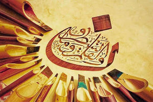 نمایشگاه خوشنویسی و نقاشی در تبریز برگزار می‌شود