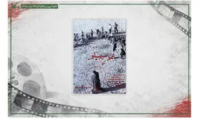 جشنواره فیلم کوتاه تهران با نمایش «عمو سیبیلو» آغاز می‌شود 