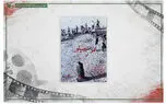 جشنواره فیلم کوتاه تهران با نمایش «عمو سیبیلو» آغاز می‌شود
