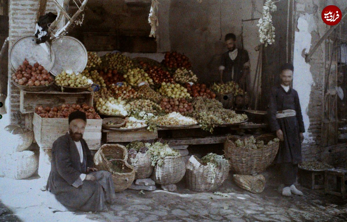 عکس‌های رنگی از ایرانِ صد سال قبل