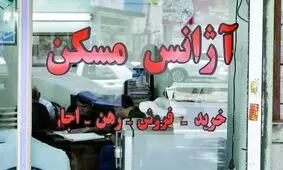 خواب عمیق بازار مسکن/ فایل هست، ولی مشتری نیست