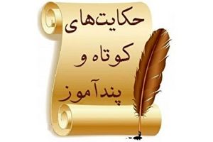 داستان ویسوی هیزم شکن و راهب/ افسانه ای از سرزمین شرق دور