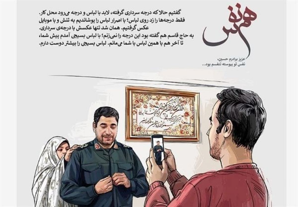 تولید سری دوم مجموعه پوستر هم نفس